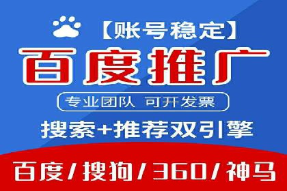 百度广告推广的投放技巧与成本分析